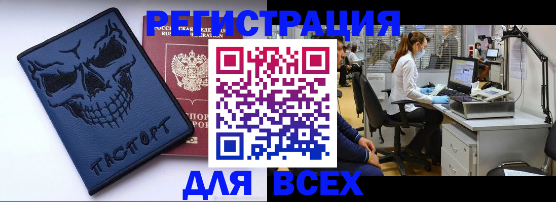 регистрация в Кулебаки