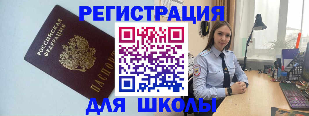 временная регистрация надежно в Кулебаки