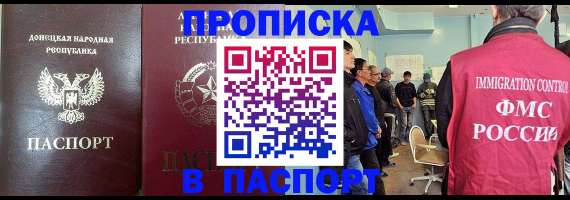 прописка регистрация в Кулебаки