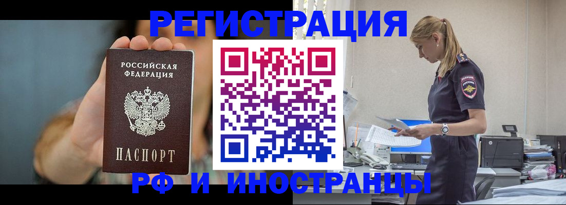 временная регистрация для всех в Кулебаки