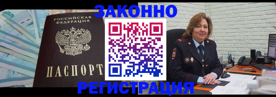прописка регистрация в Кулебаки